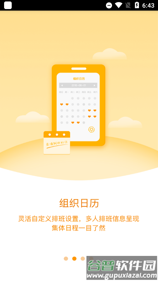 叮咚助手软件截图3