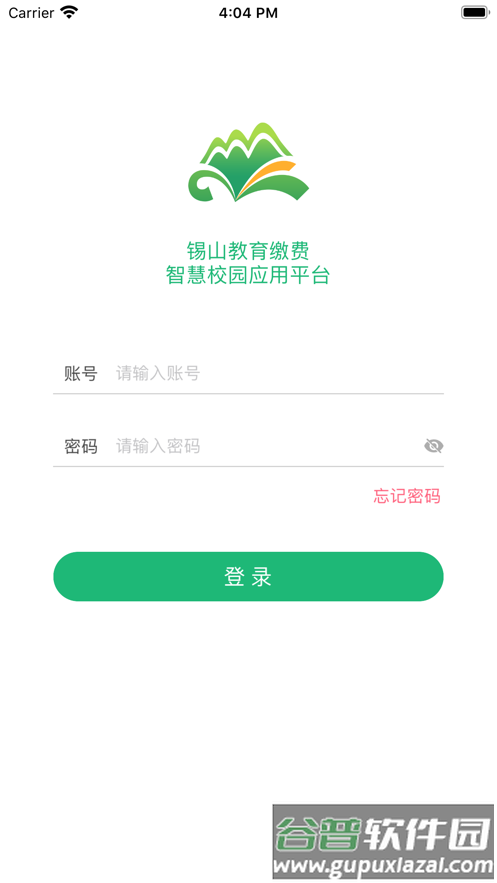锡山教育缴费app官方下载