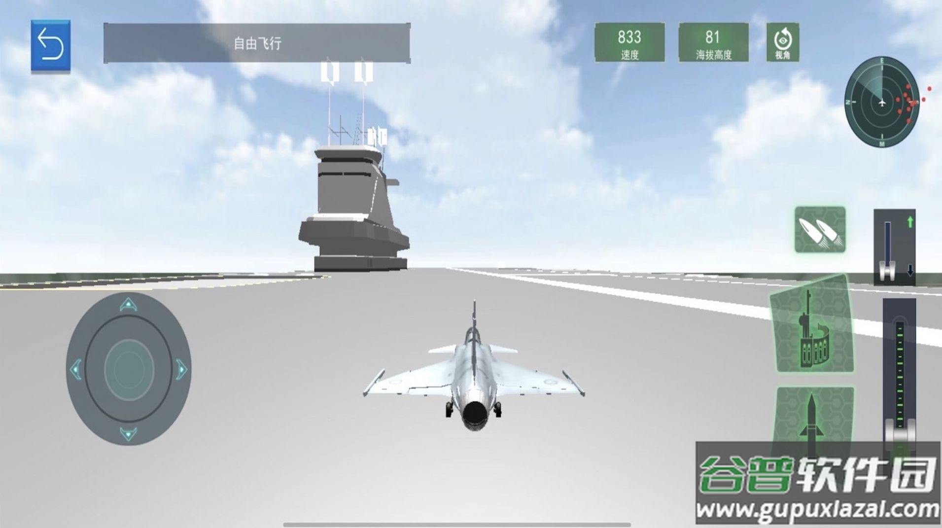 航母飞机模拟器下载安装截图3