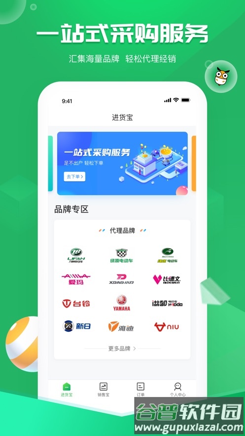 电智小店app下载安卓截图1