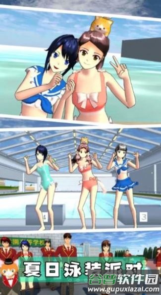 樱花校园魔法世界截图2