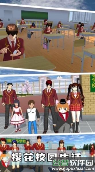 樱花校园魔法世界截图3