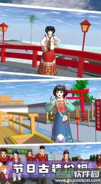 樱花校园魔法世界截图4