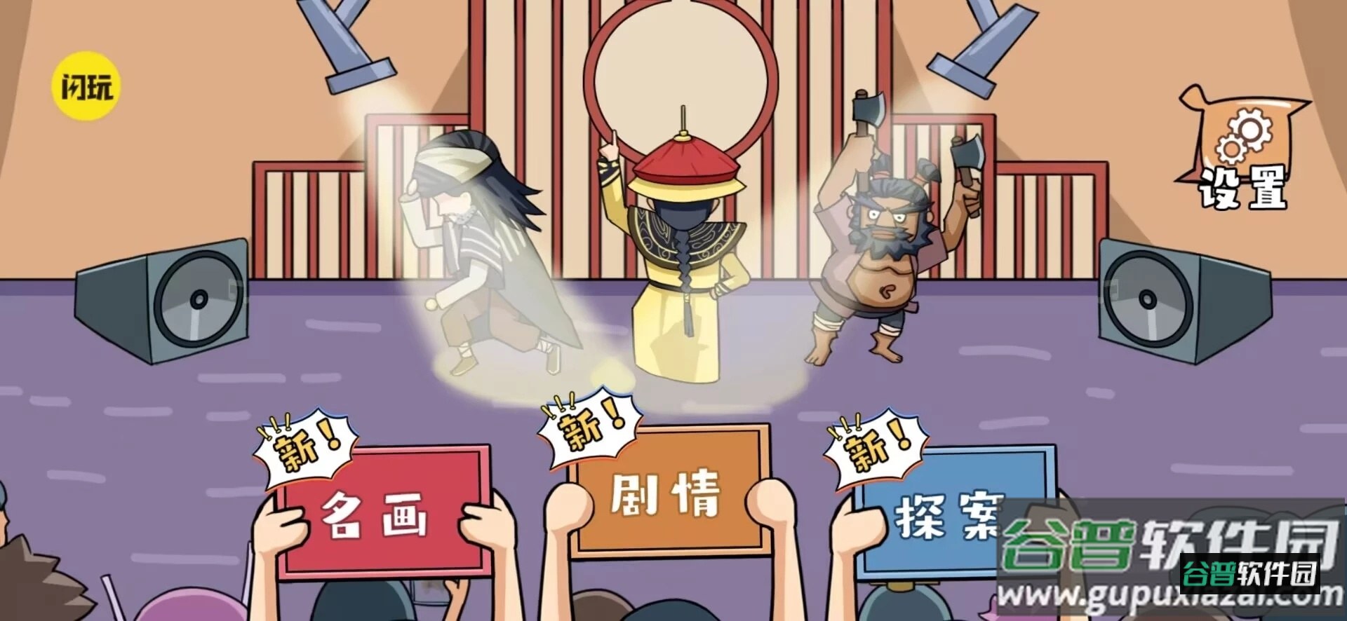 爆笑梗传手游下载截图2