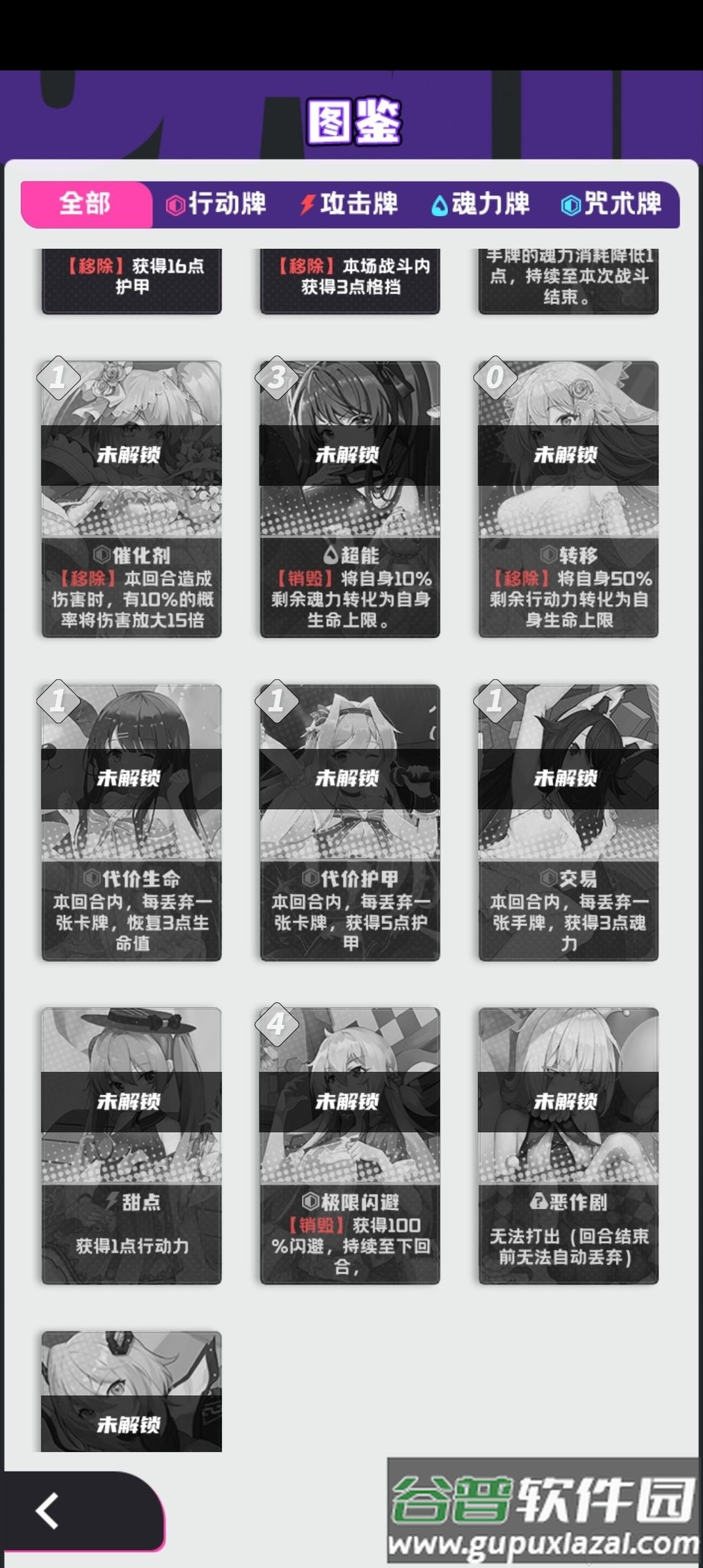 party battle手游截图3