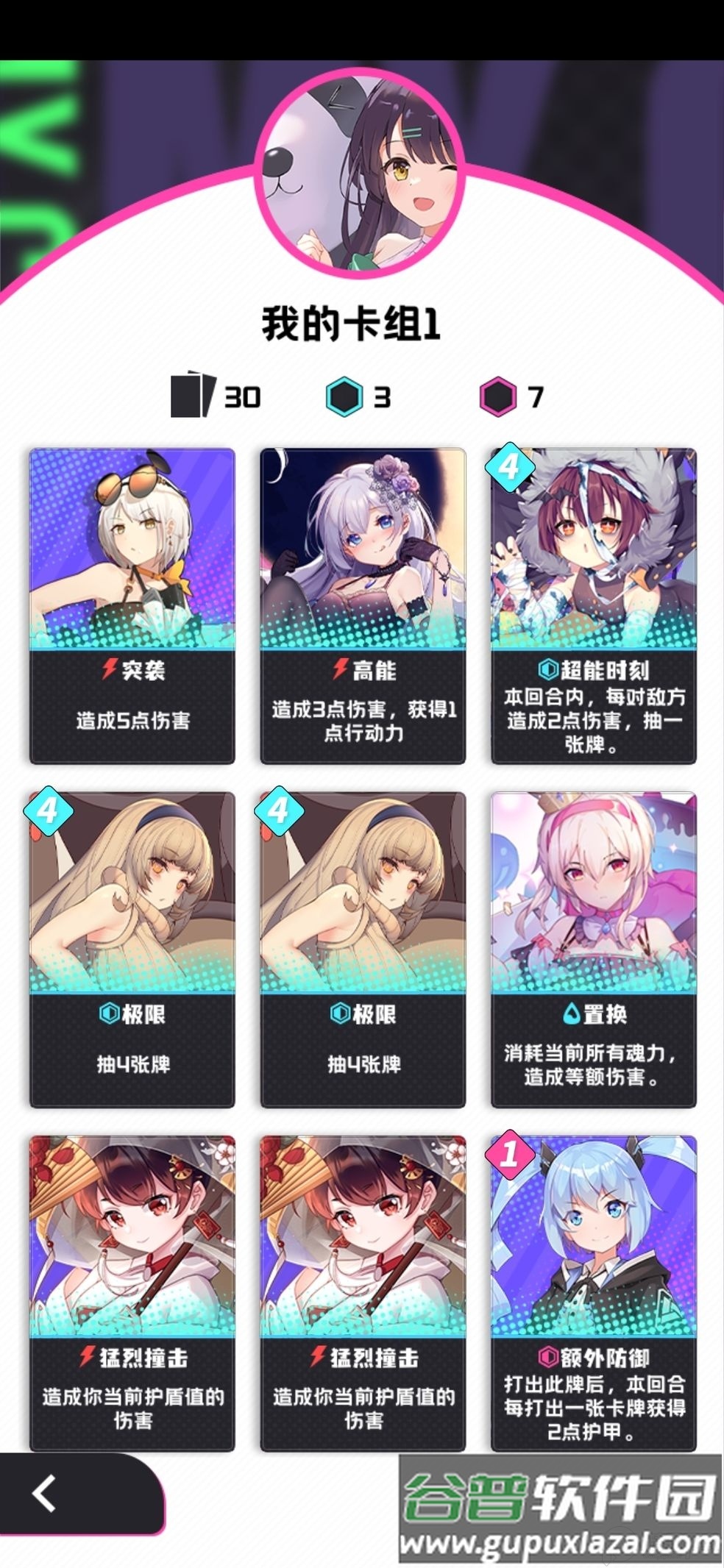 party battle手游截图4