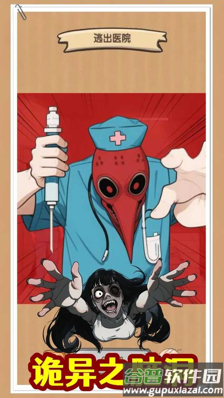 规则怪谈无限脑洞去广告版截图2