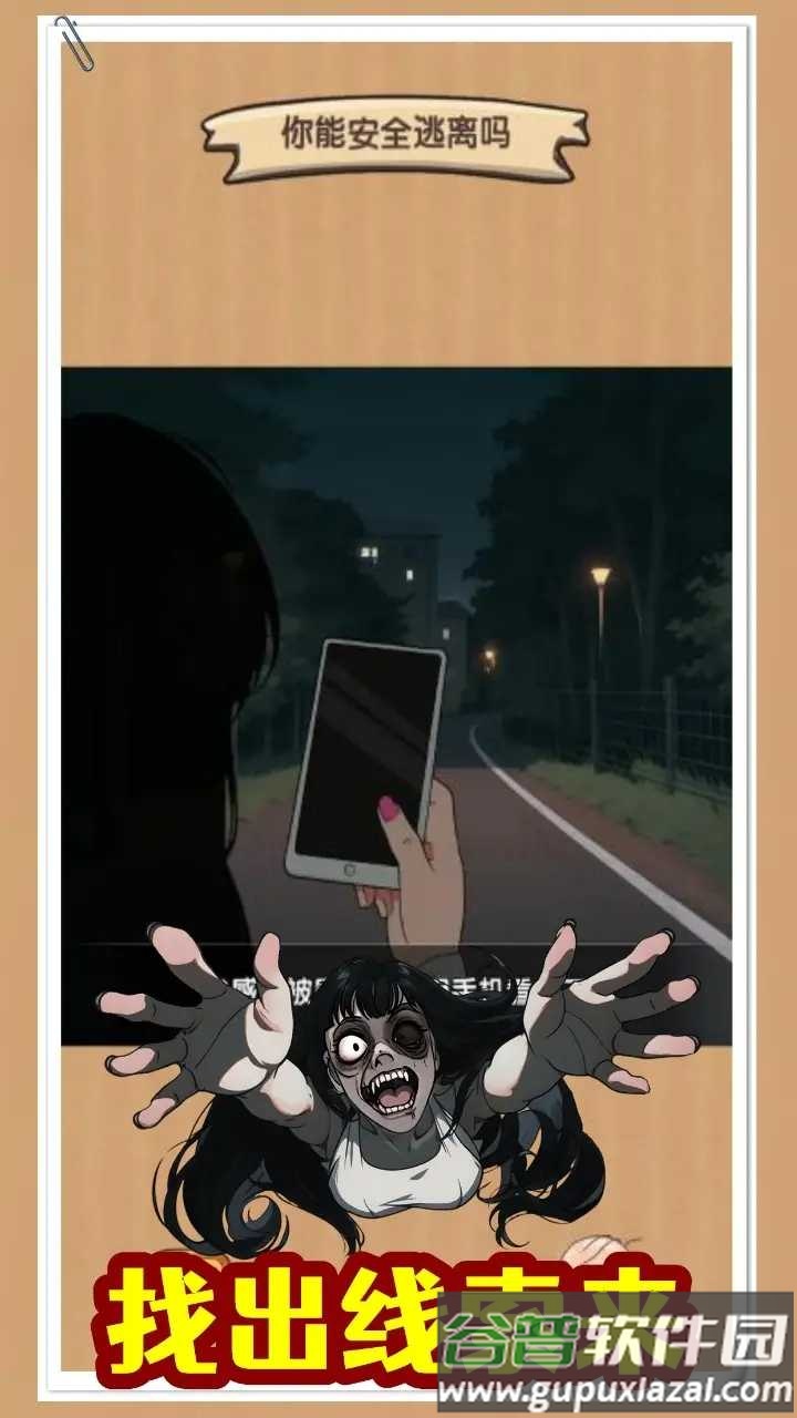 规则怪谈无限脑洞去广告版截图3