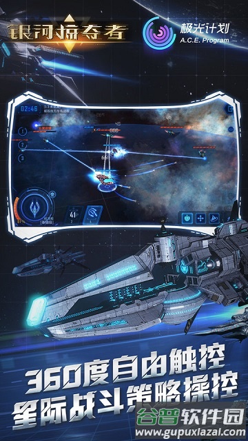 银河掠夺者1.2.9破解版截图1