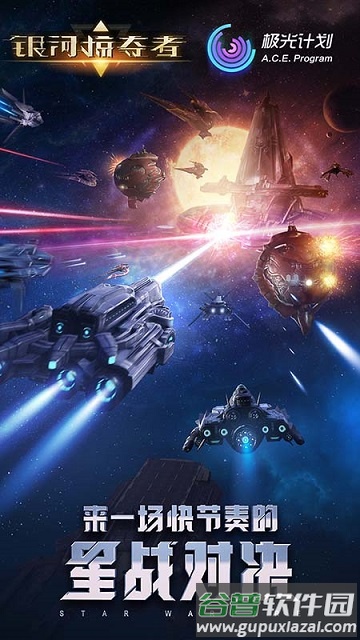 银河掠夺者1.2.9破解版截图3