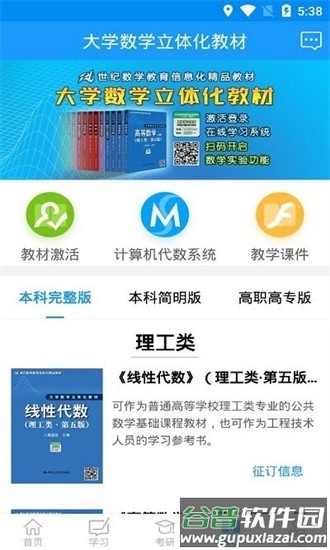 数苑app最新版截图4