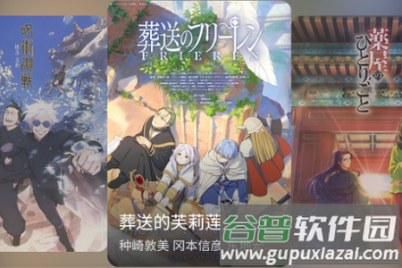 迷子动漫app手机安卓版