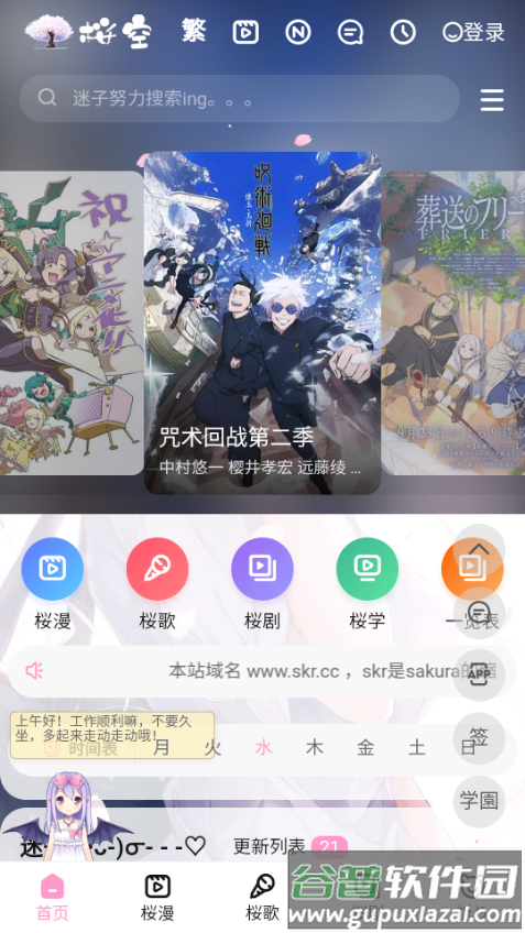 迷子动漫app手机安卓版