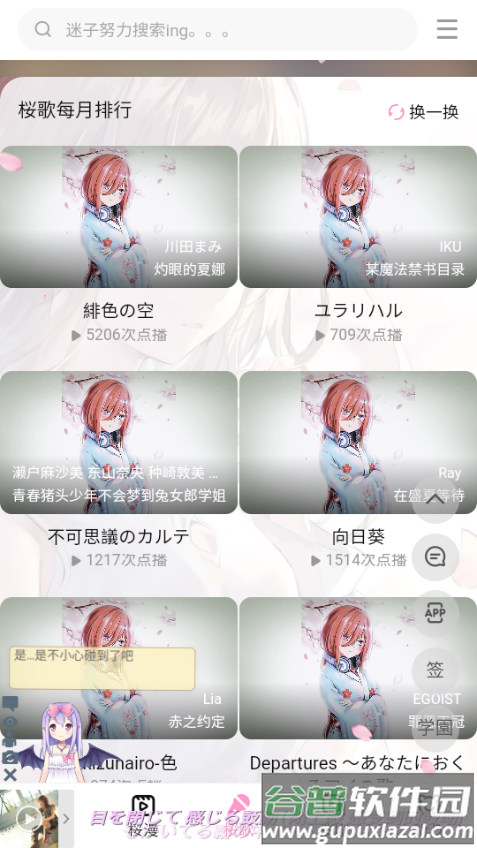 迷子动漫app手机安卓版截图1