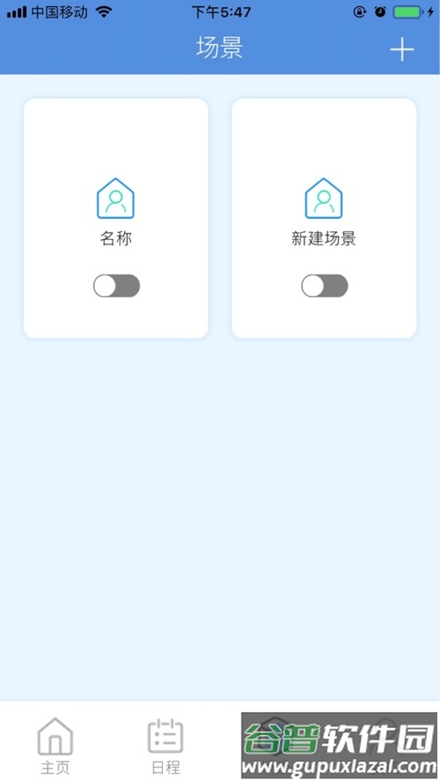 三菱智能空调3app下载截图3