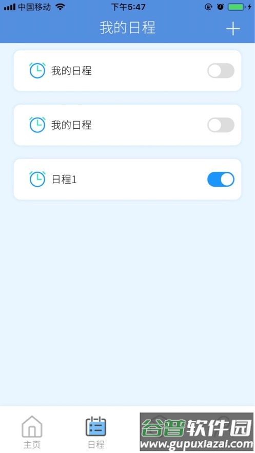 三菱智能空调3app下载截图4