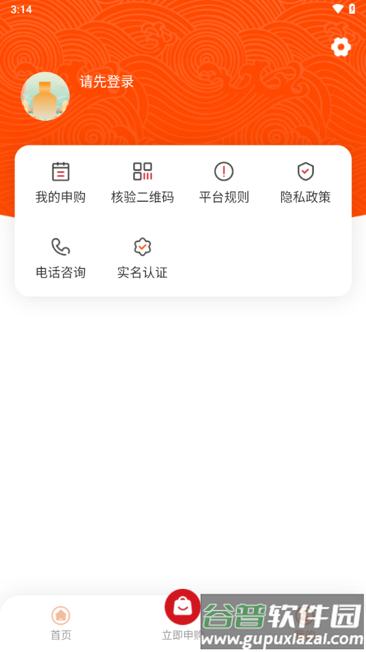 仁怀糖酒app截图3