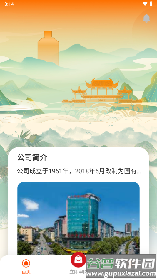 仁怀糖酒app截图4