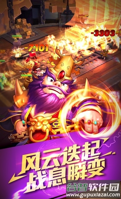 铁骑三国内购破解版截图3