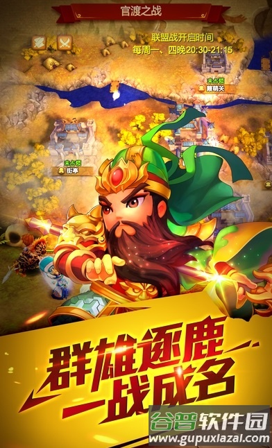 铁骑三国内购破解版截图4