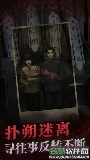 纸嫁衣6香魂断截图3