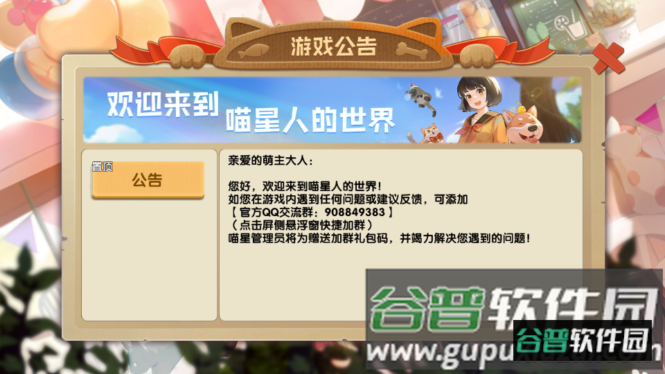 怪力森友会游戏官方版截图3