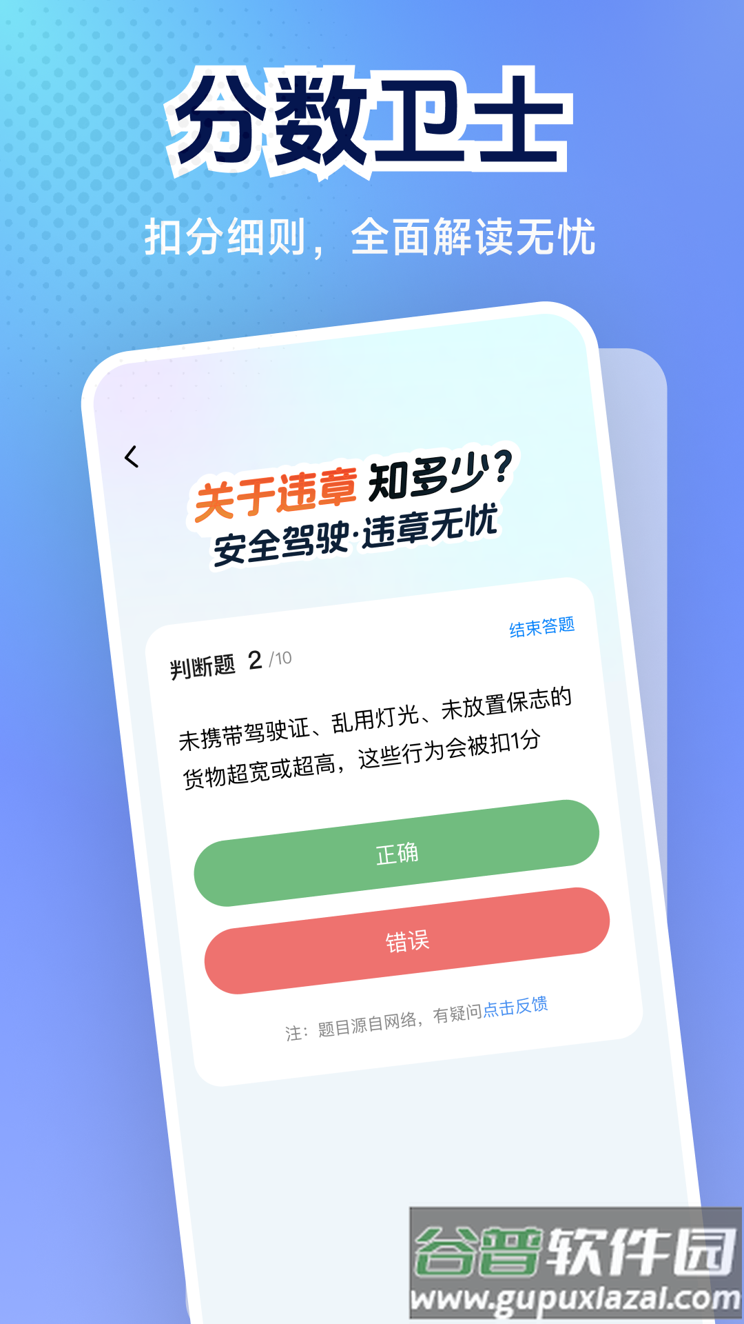 交通免费速查官方正版