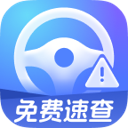 交通免费速查官方正版v1.0.2