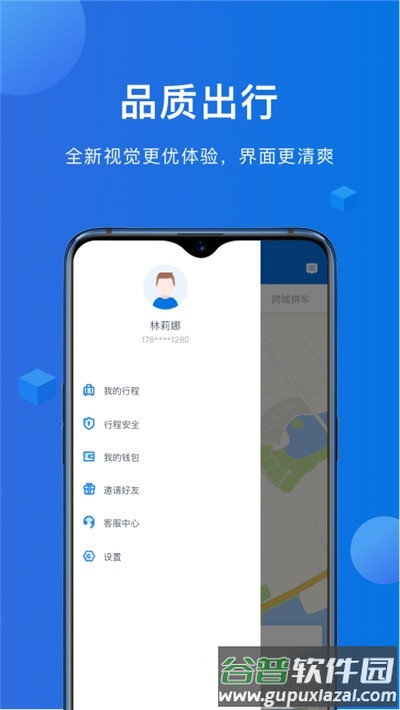 八骏马出行客户端截图4
