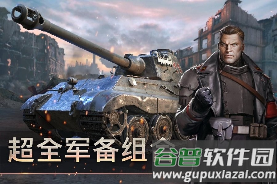 钢铁征服者破解版截图1