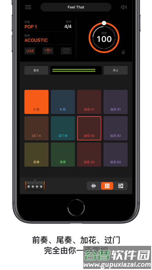 Beat Station安卓版截图2