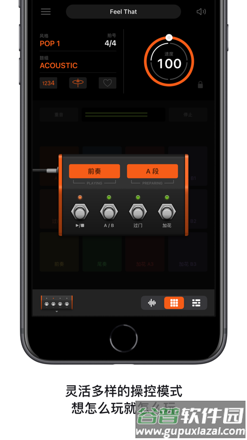 Beat Station安卓版截图3