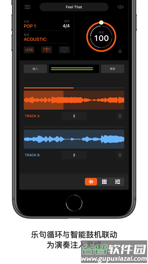 Beat Station安卓版截图4