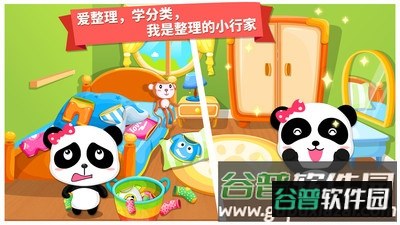 宝宝大扫除小游戏安卓版截图2