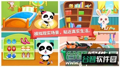 宝宝大扫除小游戏安卓版截图3