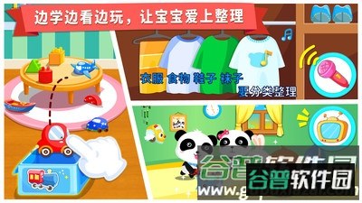 宝宝大扫除小游戏安卓版截图4