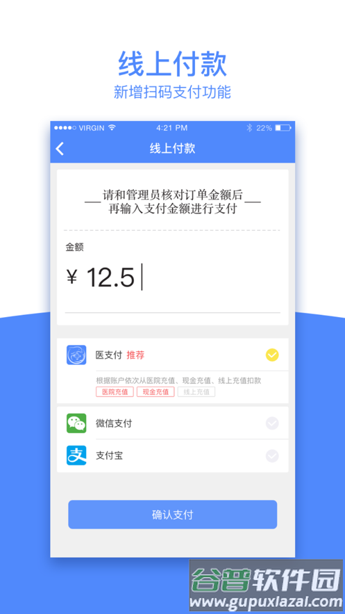 天下医家app下载