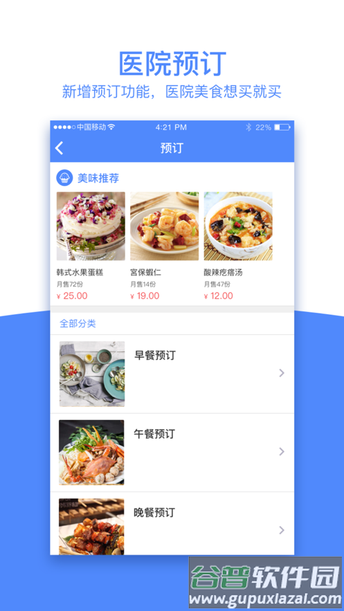 天下医家app下载截图5