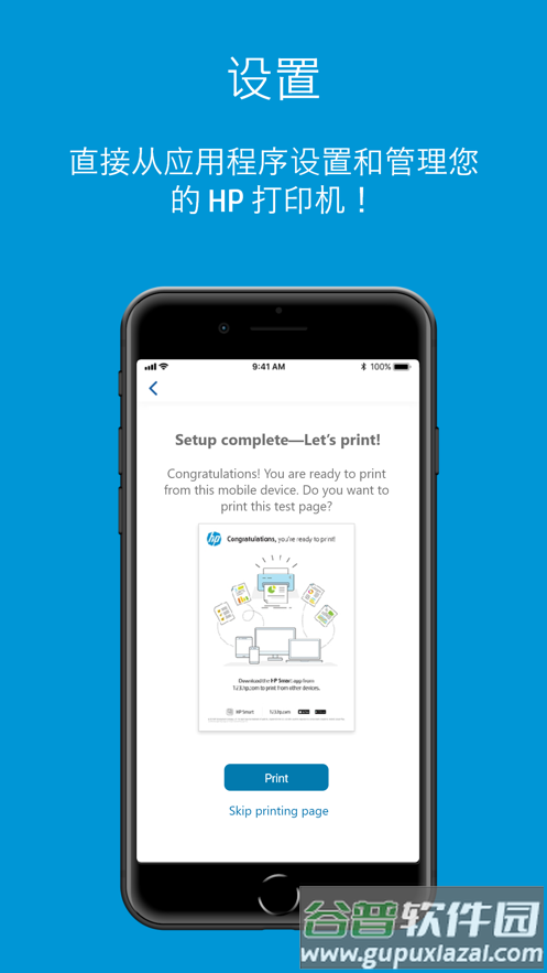 惠普打印机HP Smart安卓版截图2