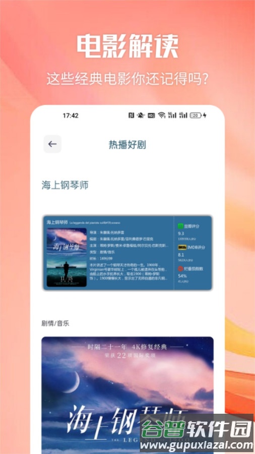 猫影视TV投屏APP