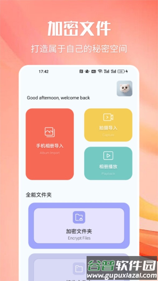 猫影视TV投屏APP截图3