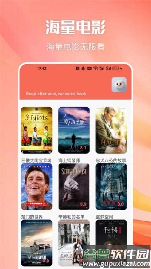 猫影视TV投屏APP截图4