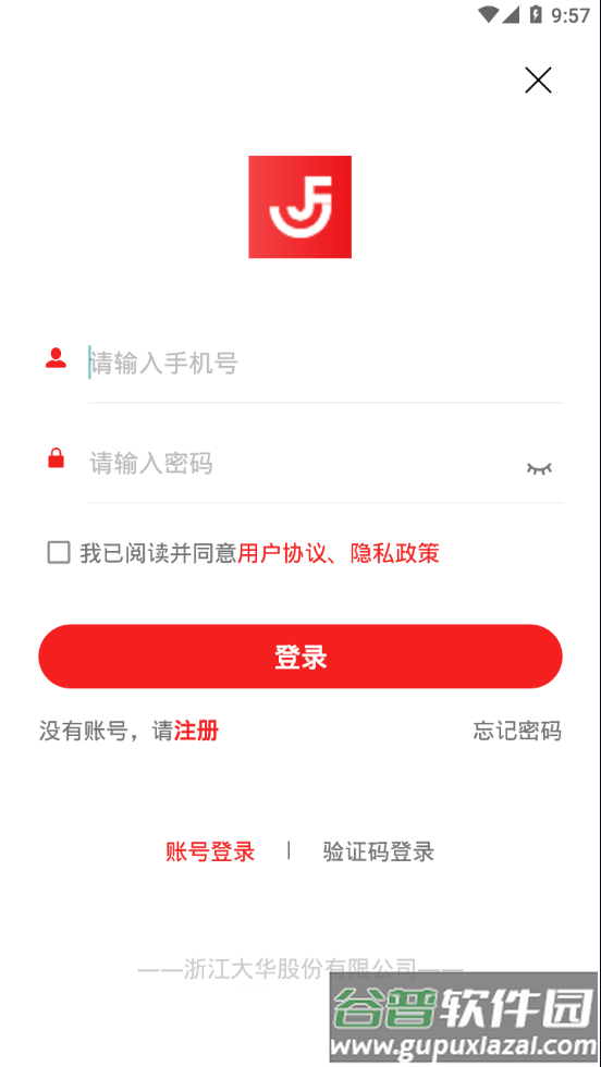 大华交付app截图2