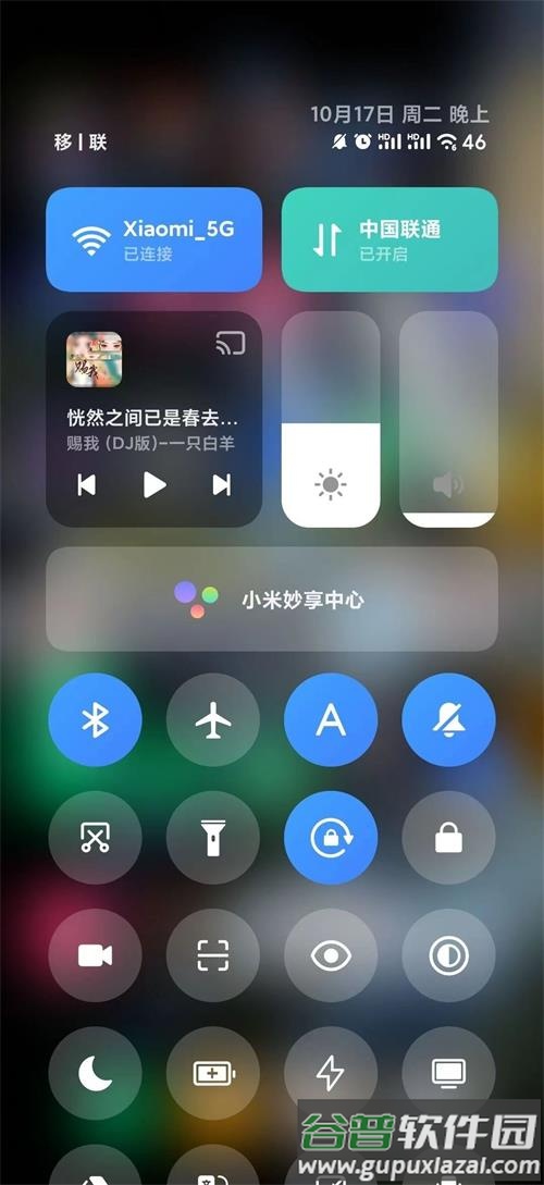 小米澎湃OS手机管家截图2