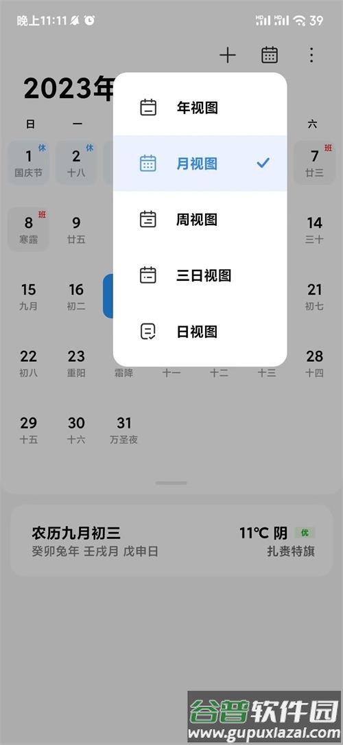 小米澎湃OS手机管家截图3