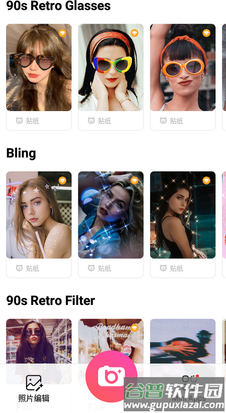 美加相机高级版