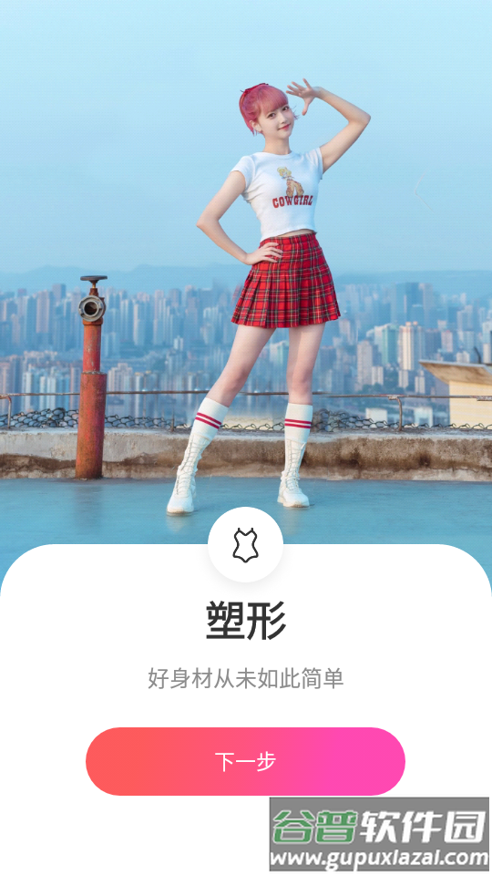 美颜相机BeautyPlus免费版截图2