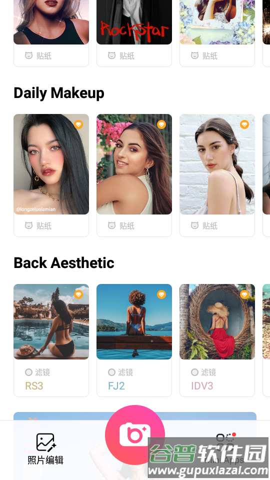 美颜相机BeautyPlus免费版截图3