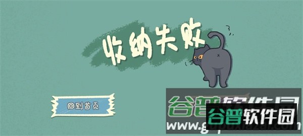 小小收纳师下载安装