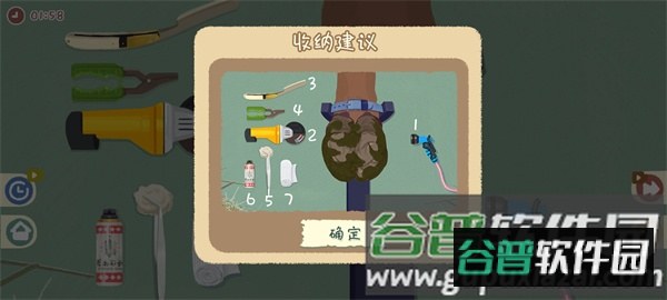 小小收纳师下载安装截图2